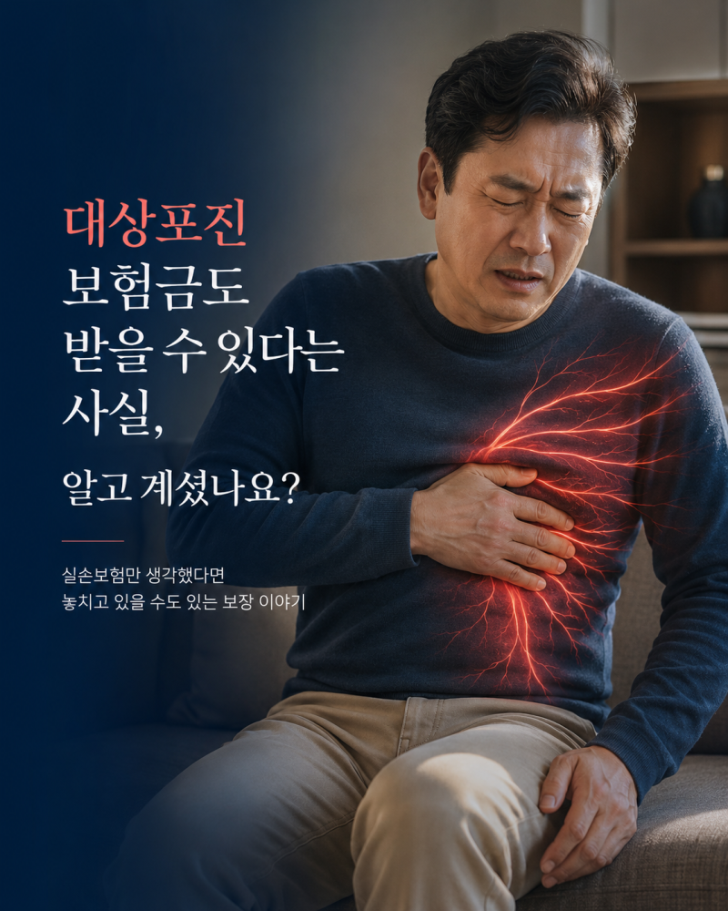 대상포진 보험금도 받을 수 있다는 사실, 알고 계셨나요?