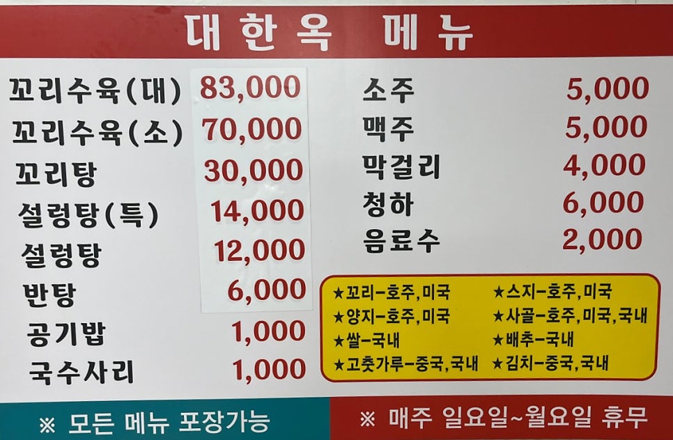대한옥 사진 3
