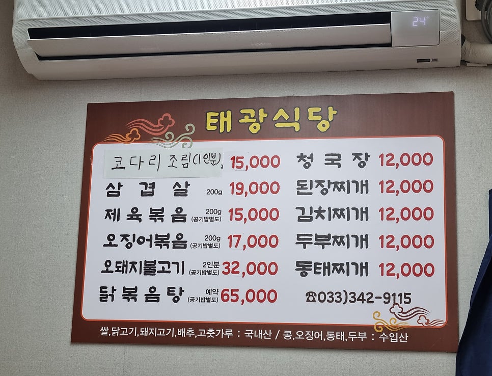 태광식당 사진 2