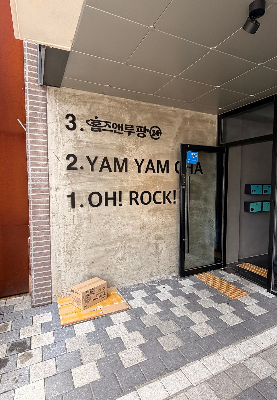 얌얌차 사진 4
