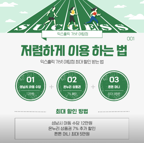 익스홀릭 가넷 이매점 사진 4