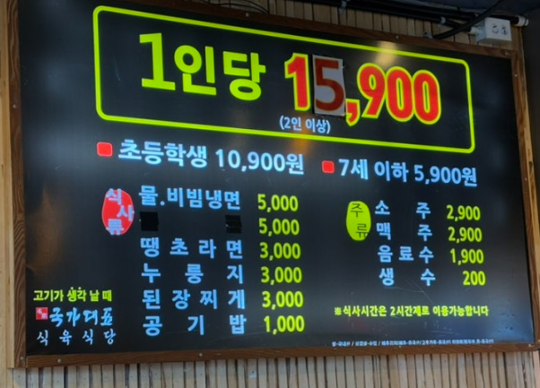 프리미엄 무한리필국가대표 나주점 사진 2
