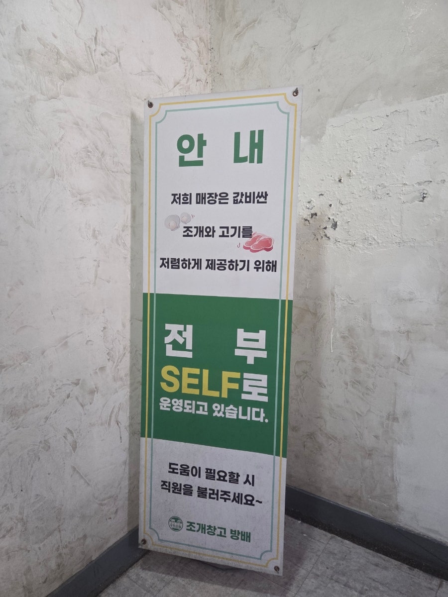 조개창고 방배점 사진 5