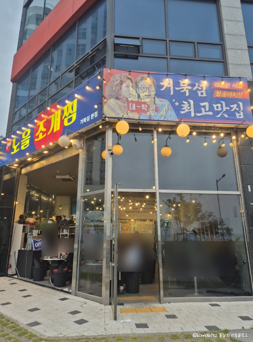 노을조개거북섬 사진 2