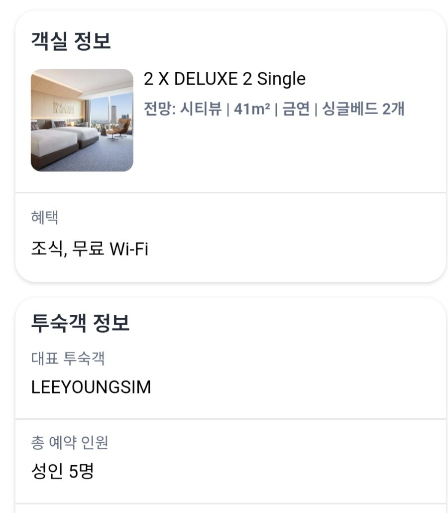 페어몬트 앰배서더 서울스펙트럼 사진 2
