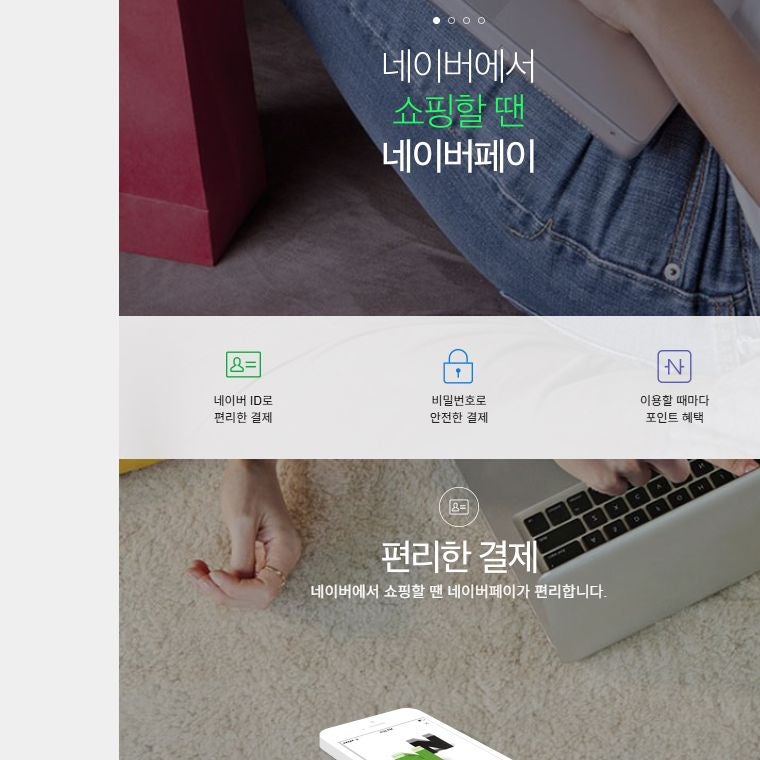네이버페이 현장결제, 카드 없이 매장에서 쓰는 법과 안 될 때 확인할 것