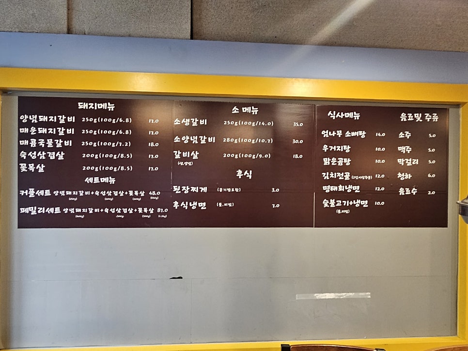 갈비명장 사진 1