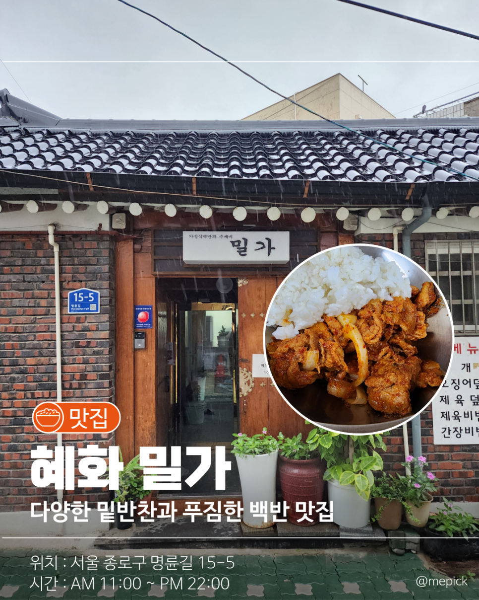 밀가 사진 1