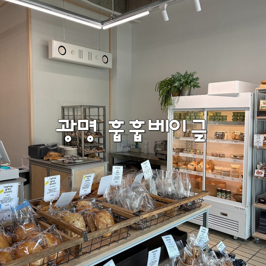 훕훕베이글 사진 1