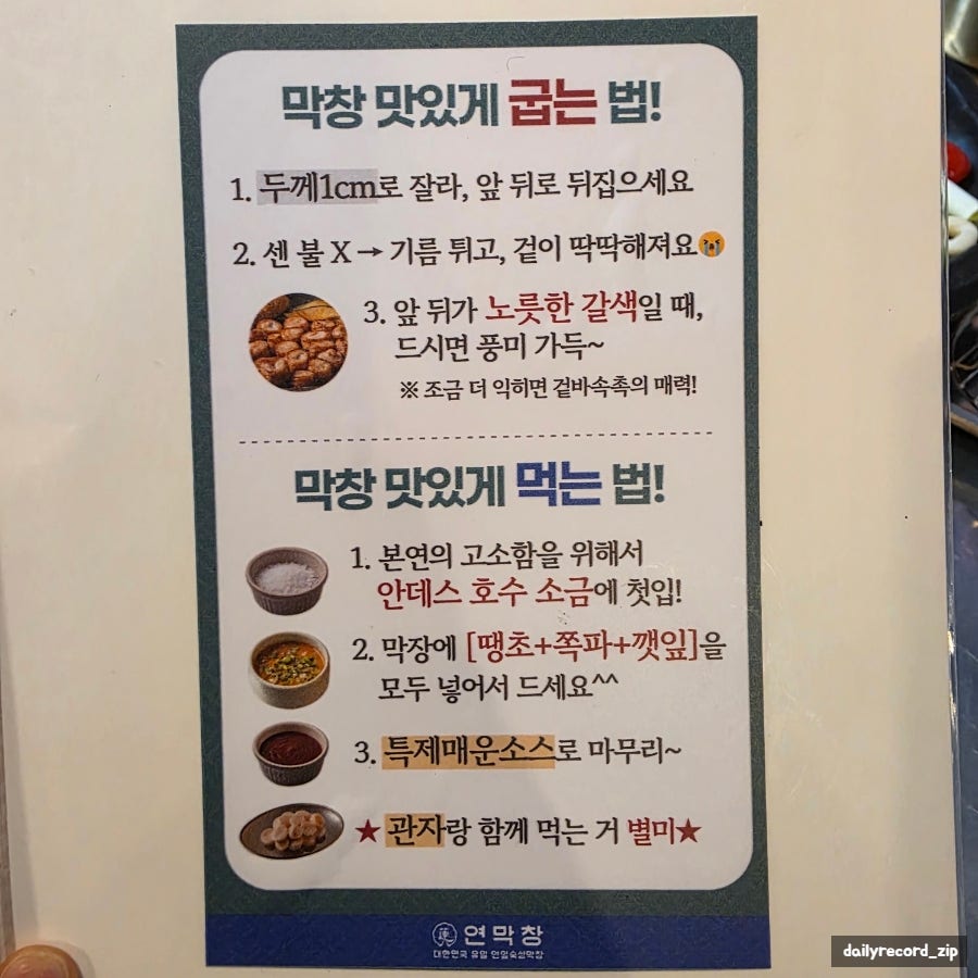 연막창 금호사수직영점 사진 5