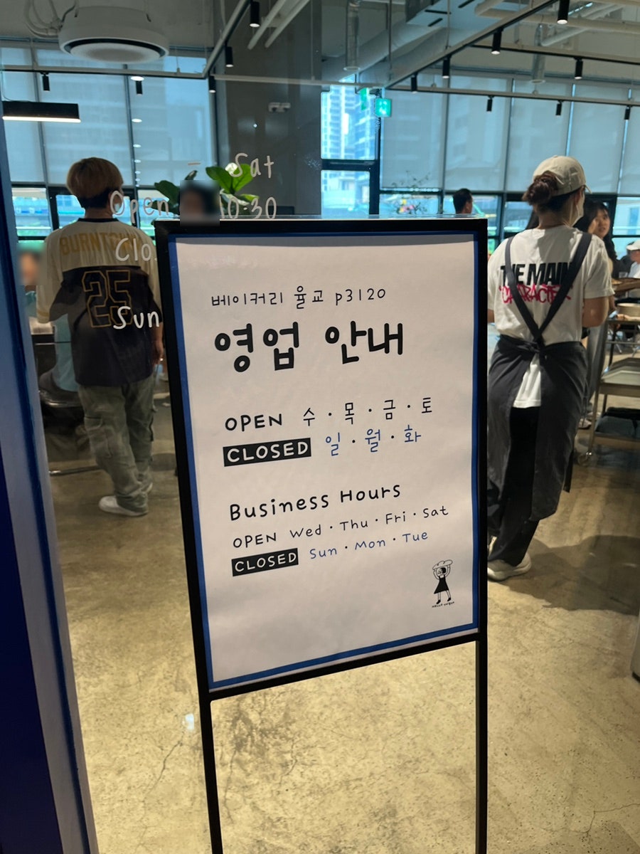 베이커리율교P3120 사진 3