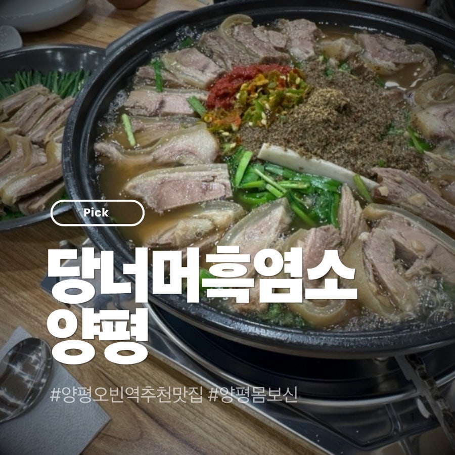 당너머흑염소 사진 4