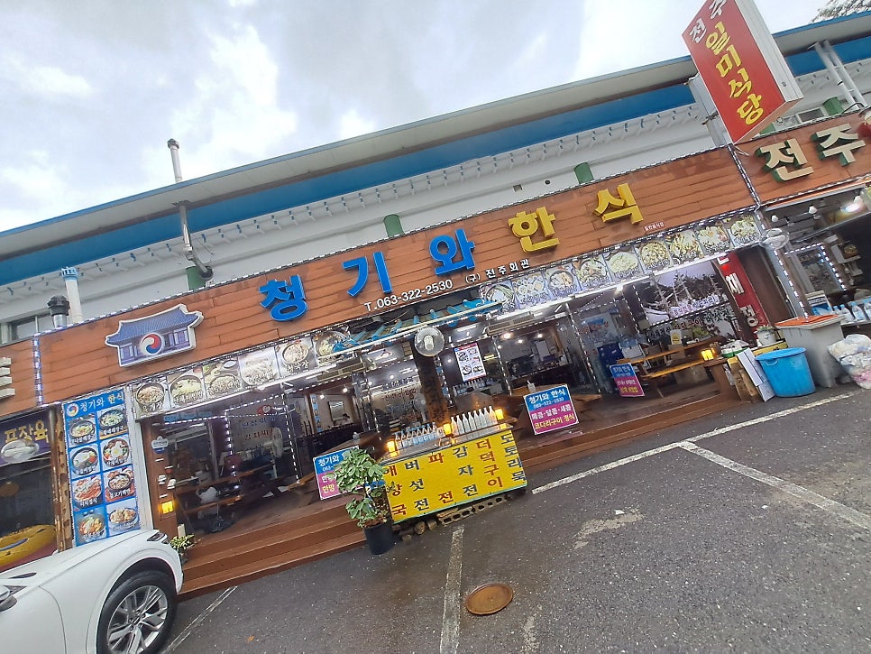 한상 사진 3