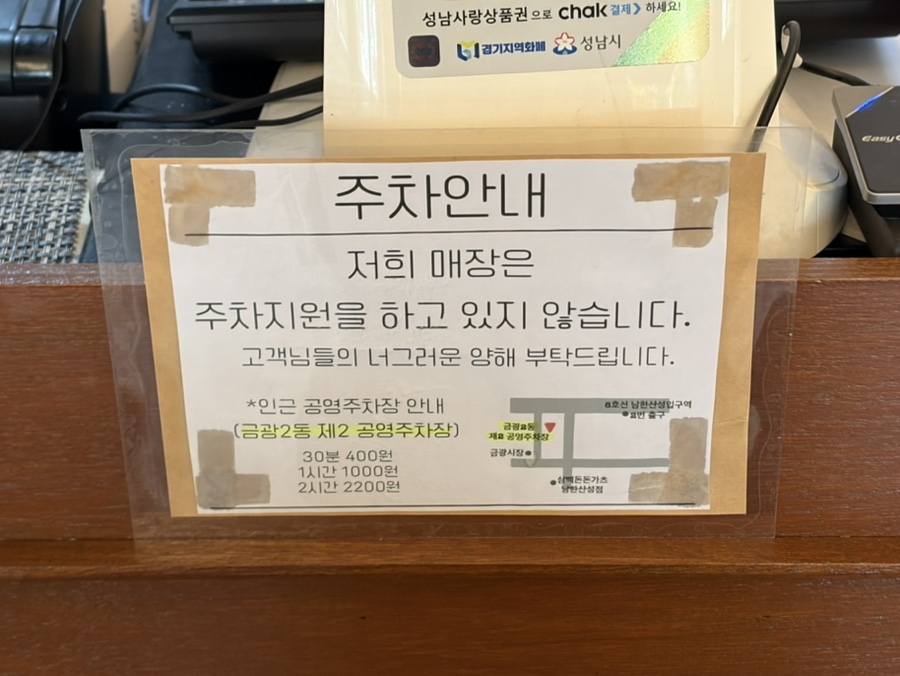 삼백돈돈가츠 남한산성역점 사진 3