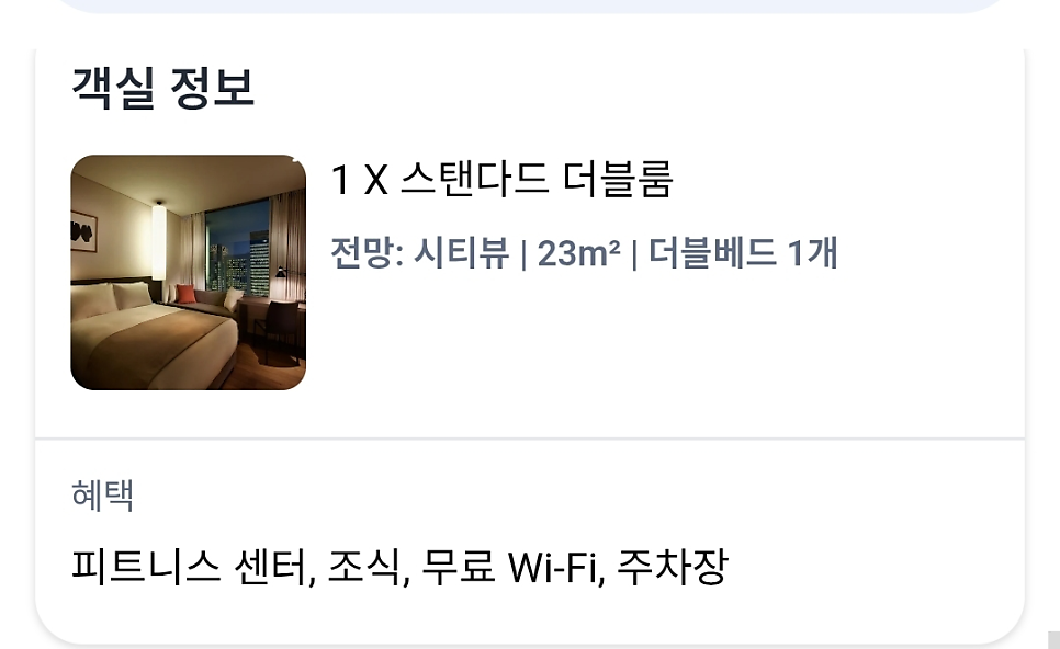 신라스테이 구로 카페 사진 1