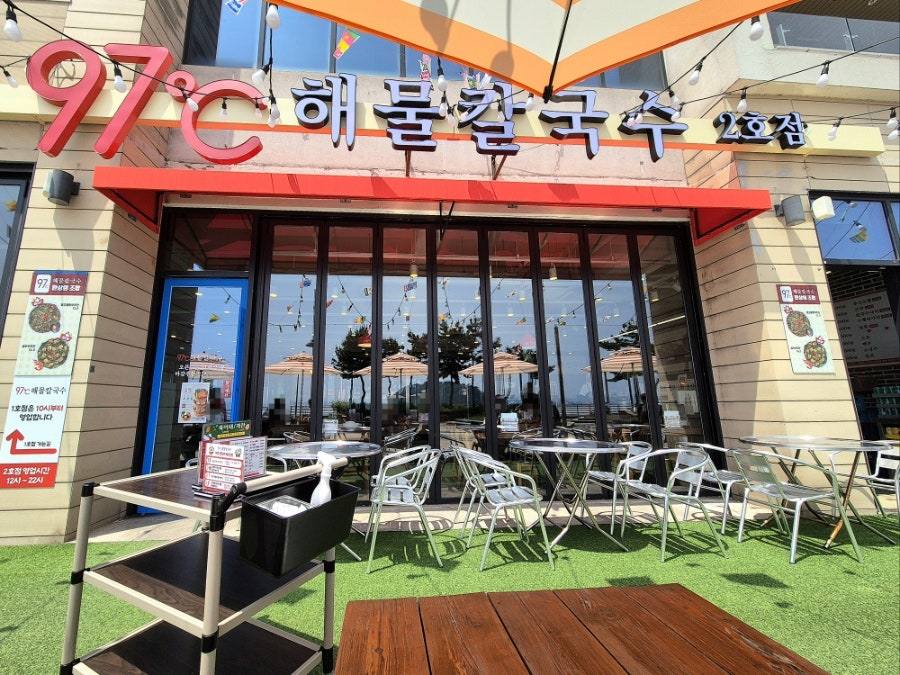 97도씨해물칼국수 2호점 사진 1