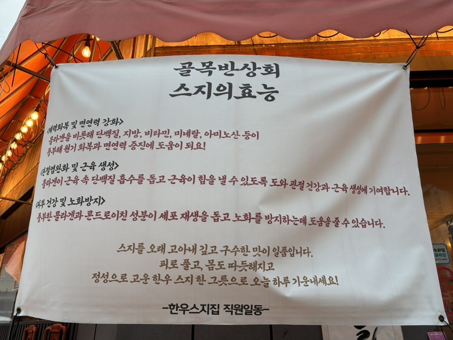 골목반상회 사진 4