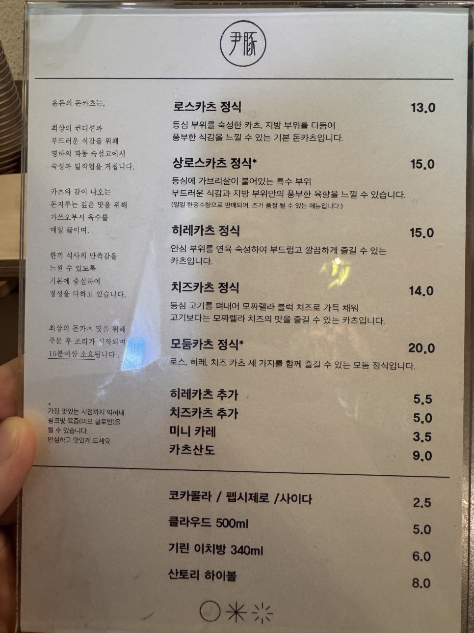 윤돈 사진 3