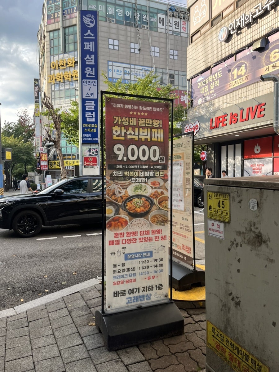 고래밥상 사진 1