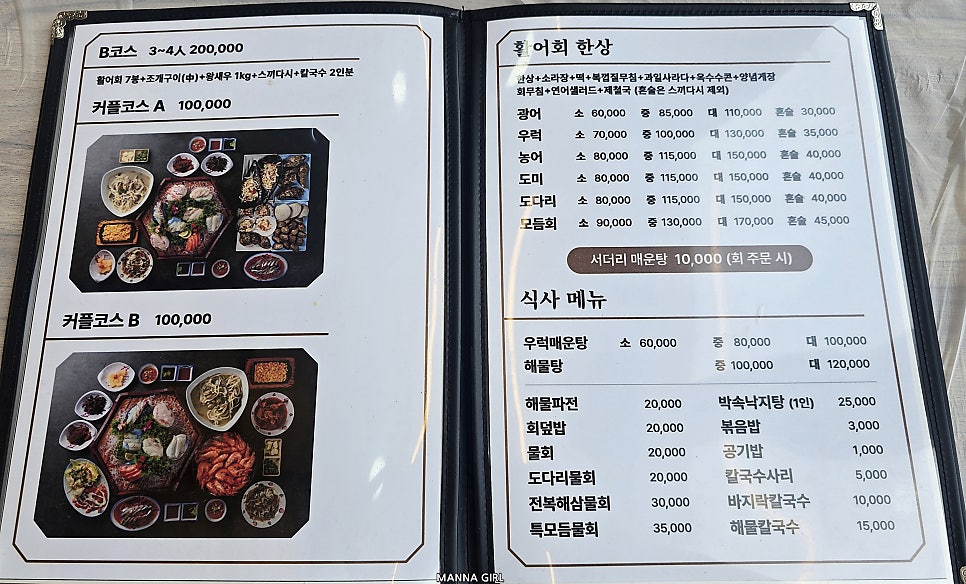 해상공원횟집 사진 5