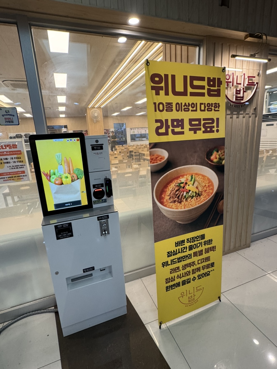 위니드밥 아이테코점 사진 4