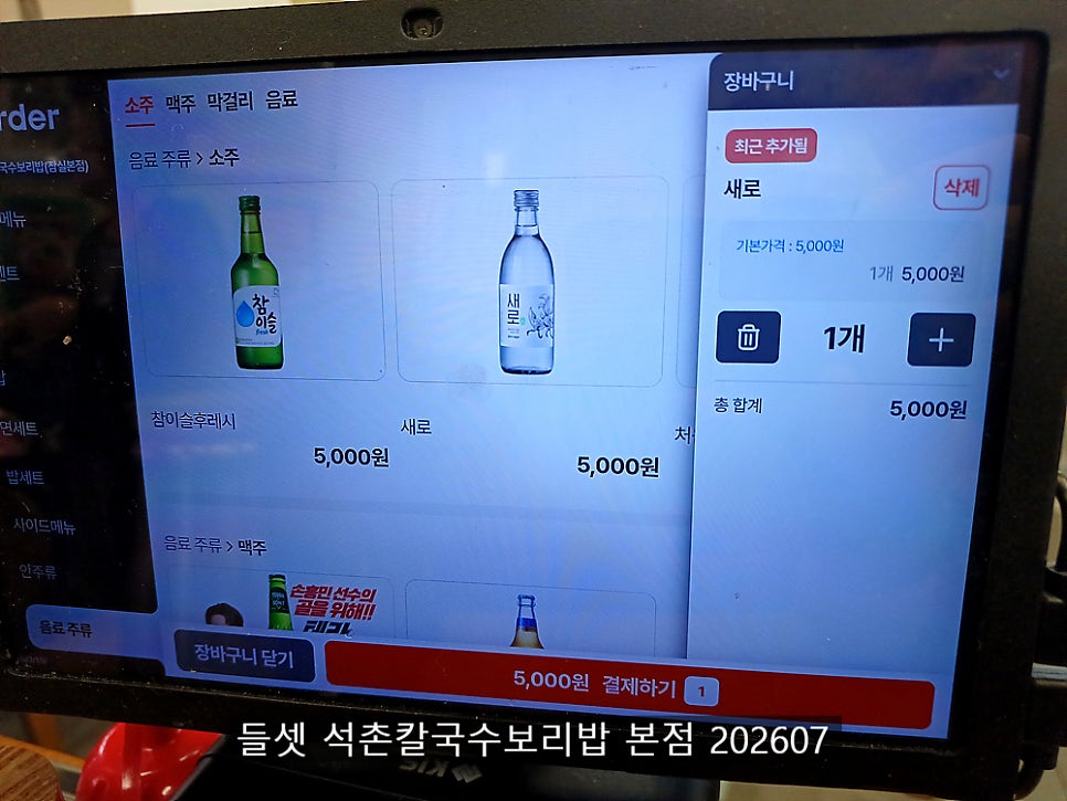 석촌칼국수보리밥 본점 사진 5