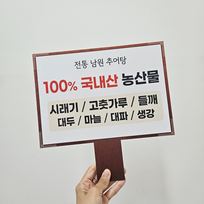 남원추어탕 사진 4