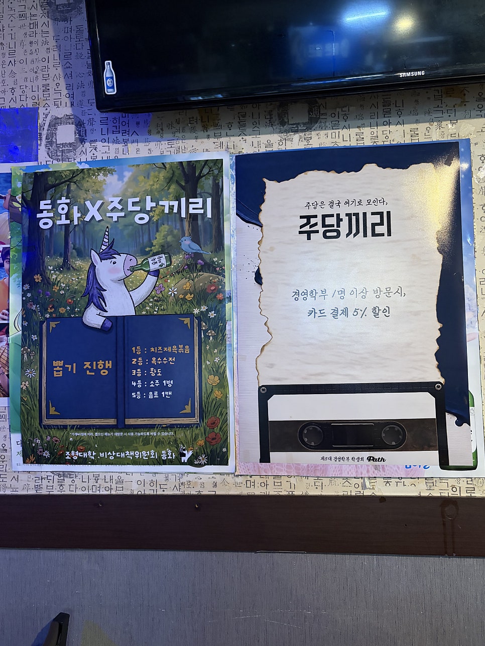 주당끼리 사진 3