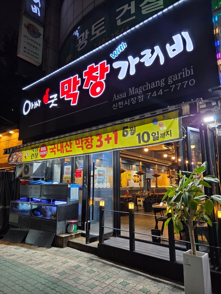 아싸가리비 사진 1