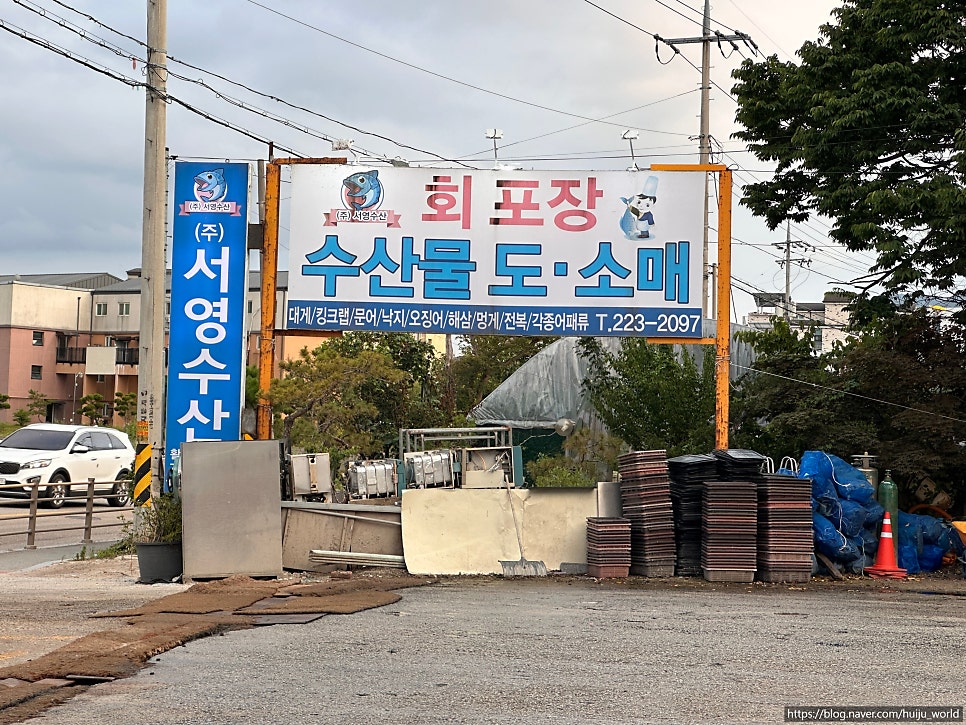 서영회센터 사진 1