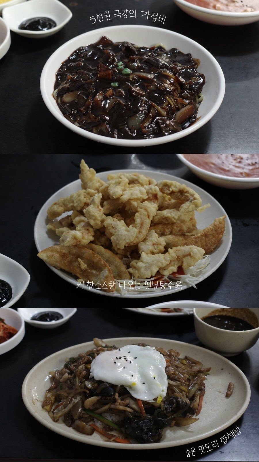 Yetnalsonjjajang photo 1