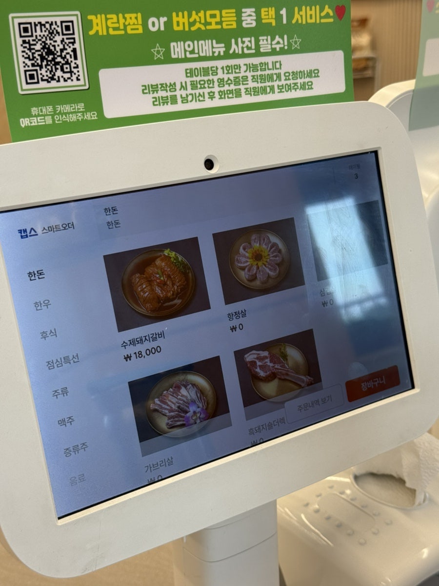 오성숯불갈비 사진 6