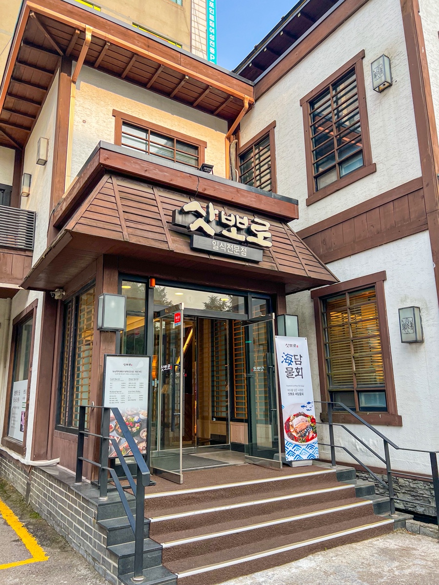 삿뽀로 계산점 사진 2