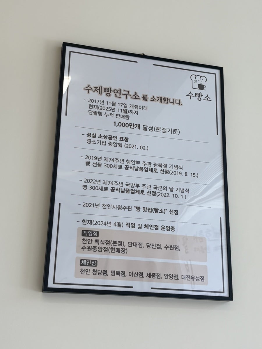 수제빵연구소 수원점 사진 4