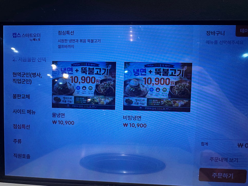 명륜진사갈비 서산호수공원점 사진 3