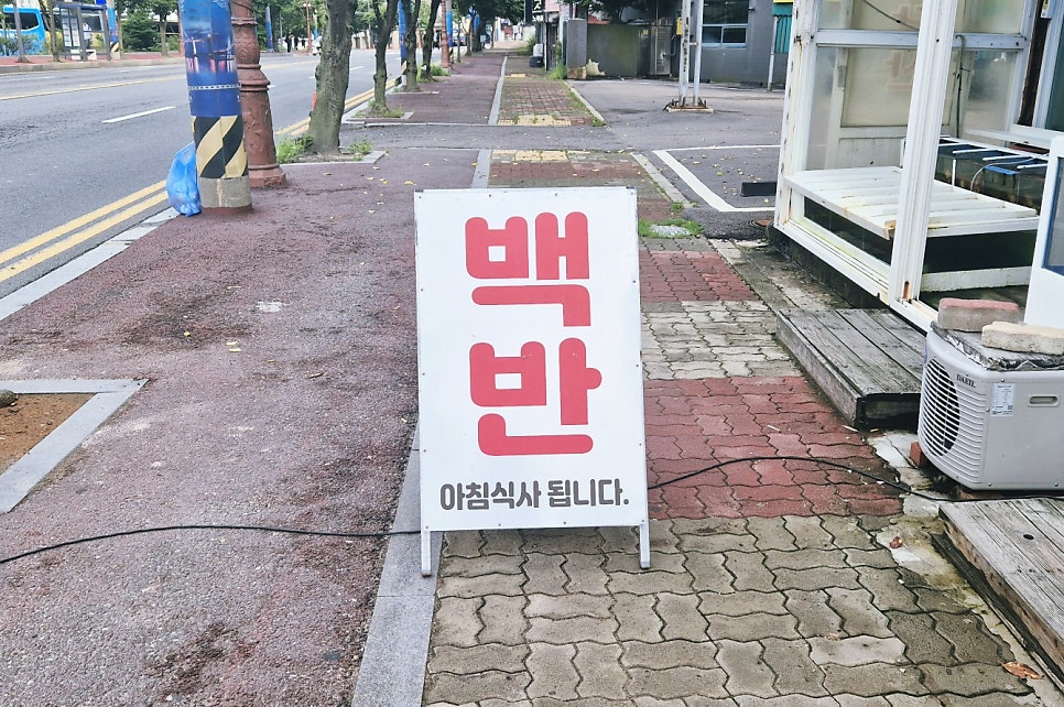 영심이백반 사진 3