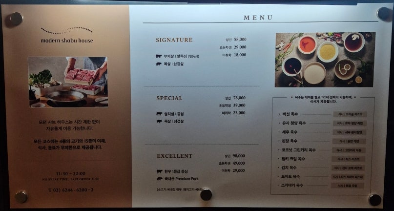 모던샤브하우스 센트럴시티점 사진 3