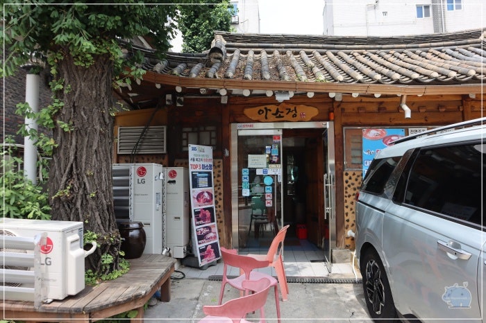 아소정 본점 사진 6