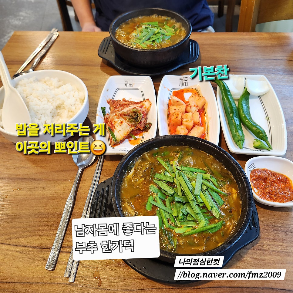 고두방 사진 4