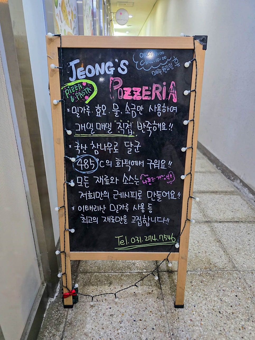 정스참나무화덕피자 사진 2