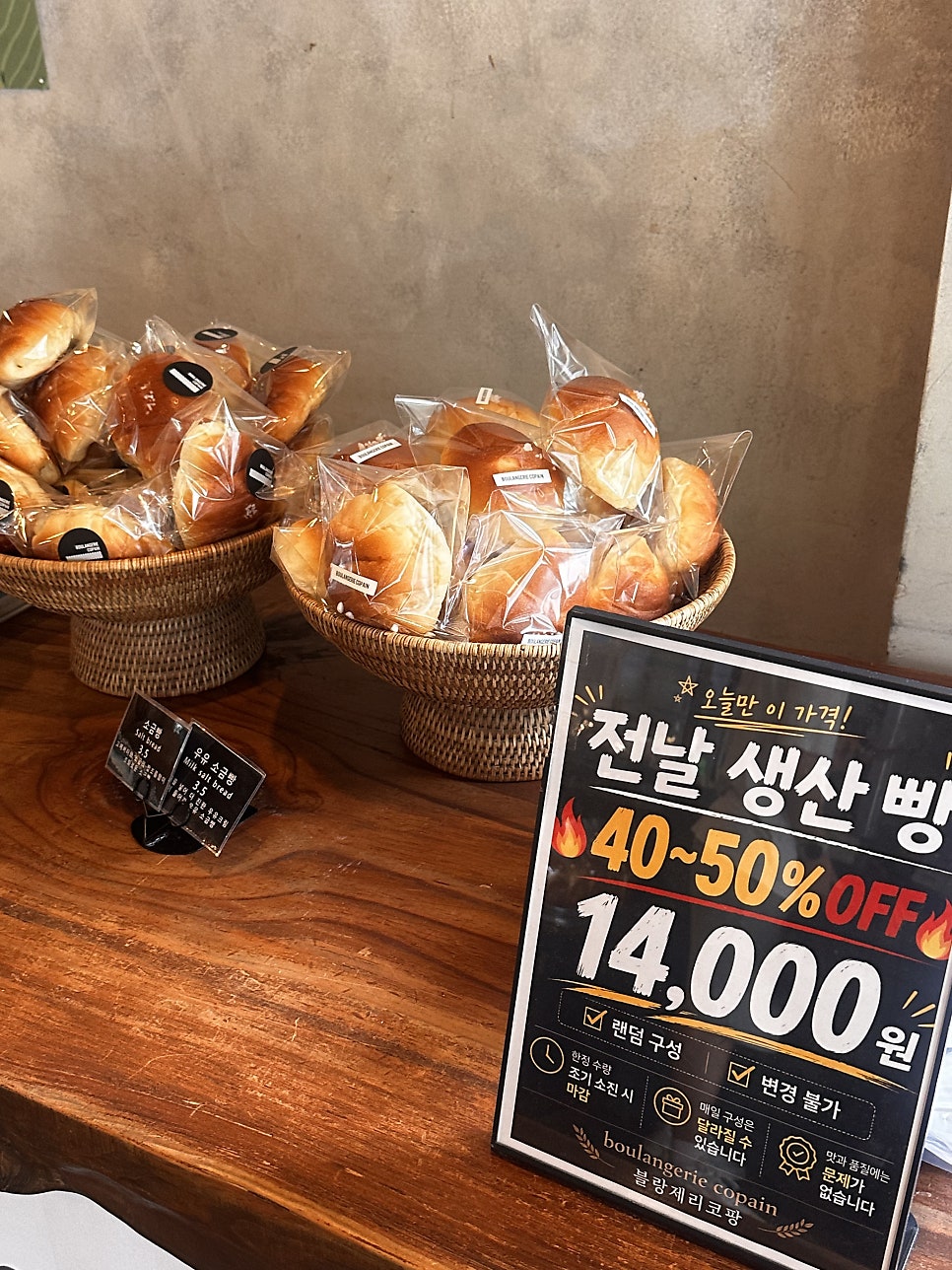 블랑제리코팡 사진 3