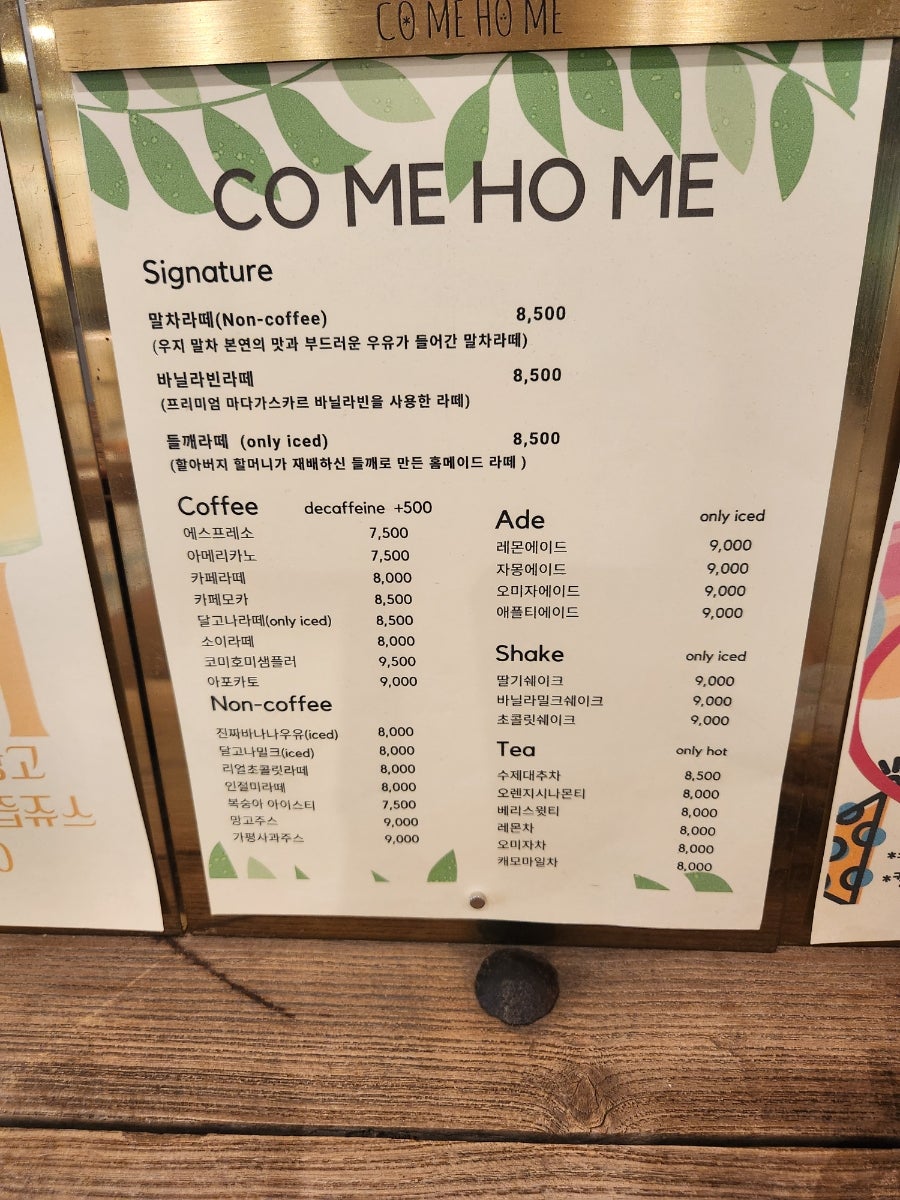 코미호미 사진 2