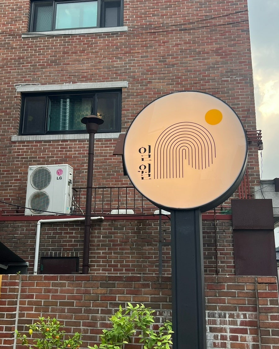 일월카츠 계동점 사진 2