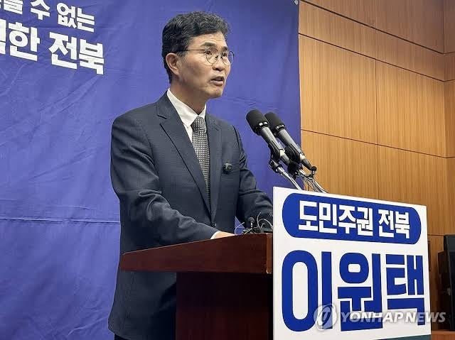 허위사실 유포 혐의 이원택 전북도지사 프로필 고향 학력 나이
