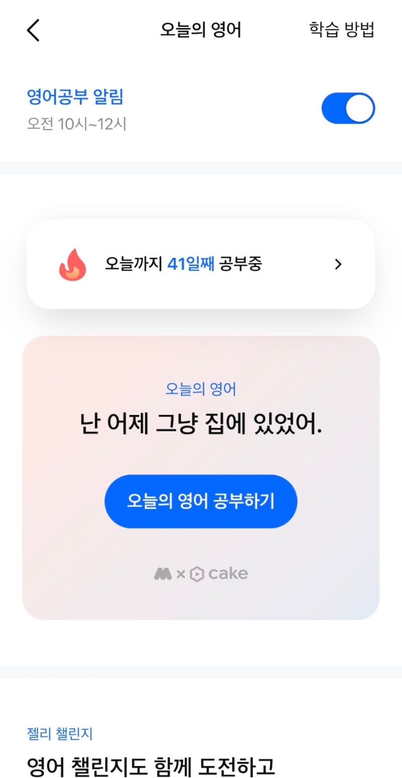 [모니모 오늘의 영어] 2026년 7월 9일 "I just stayed home yesterday" 뜻과 집콕 영어 표현