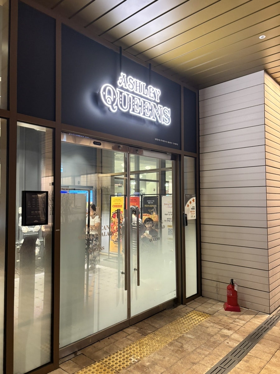 애슐리퀸즈 가산퍼블릭점 사진 1