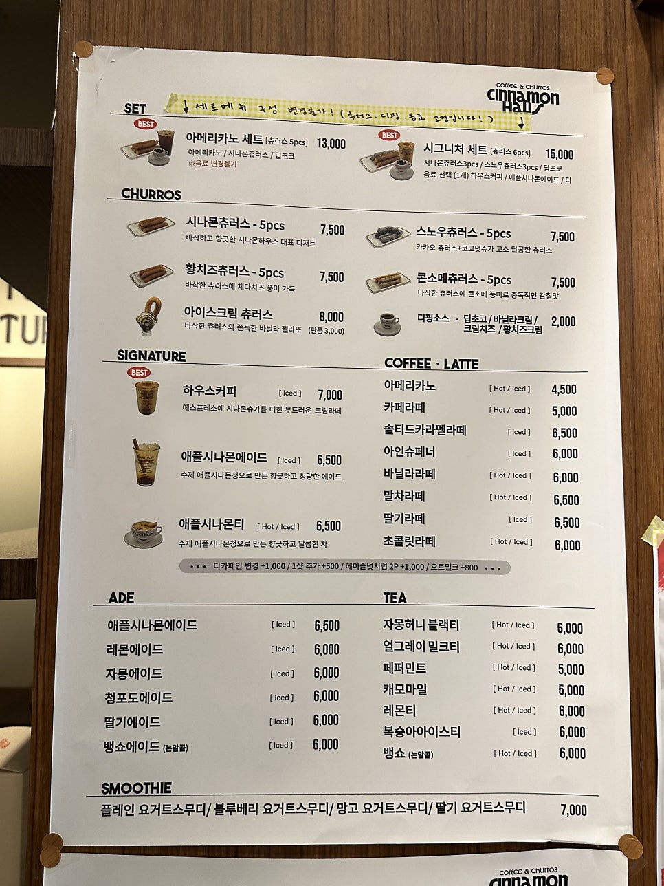 시나몬하우스 월미점 사진 6