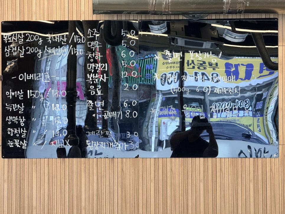 이맛에온다 별내직영점 사진 4