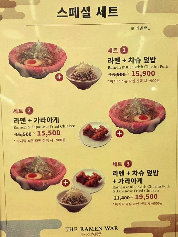더라멘워 더현대서울점 사진 5