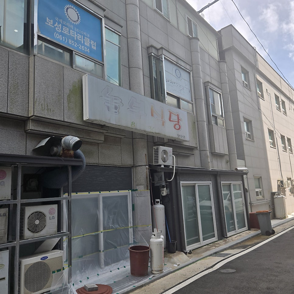 놀부식당 사진 1